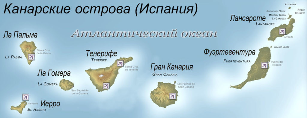 Тенерифе канарские на карте. Канарские острова названия. Канарские острова карта на русском языке. Города Канарских островов список. На Канарских островах остров миллиардеров.